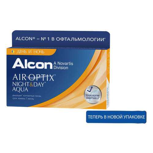 Контактные линзы ALCON Air Optix Night&Day Aqua 3 линзы R 8,4 -3,75 в Аптека Невис