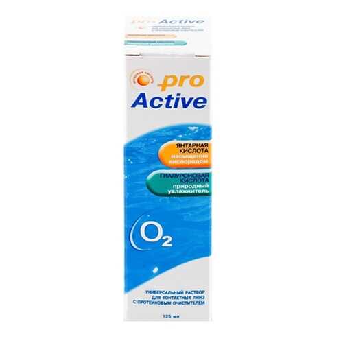 Раствор Optimed ProActive 125 мл в Аптека Невис