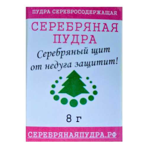 Пудра-сорбент, бактерицидная, серебросодержащая Серебряная пудра 8 г в Аптека Невис