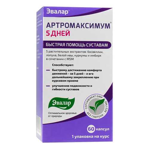 Добавка для здоровья Эвалар Артромаксимум 5 дней 60 капс. нейтральный в Аптека Невис