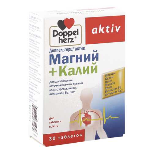 Доппельгерц Актив Магний+Калий таблетки 30 шт. в Аптека Невис