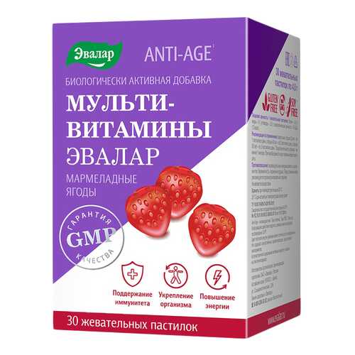 Анти-Эйдж Мультивитамины мармеладные ягоды паст.жев.№30 в Аптека Невис