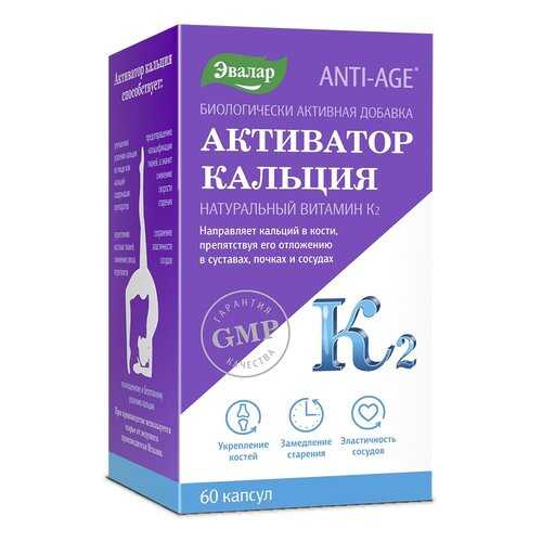 Активатор кальция Эвалар капсулы 60 шт. в Аптека Невис