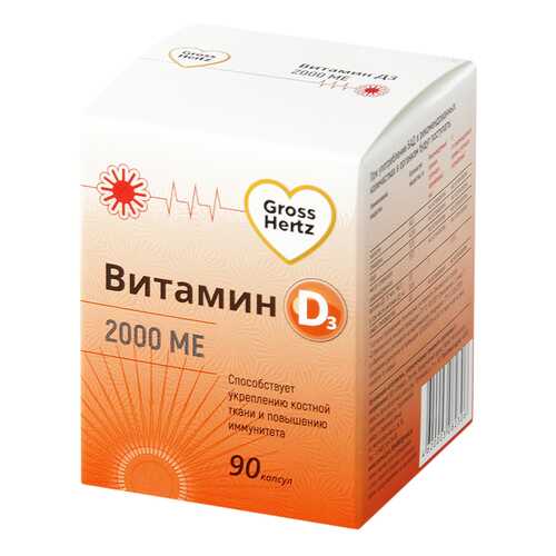 Витамин Д3 2000МЕ Gross Hertz капсулы 90 шт. в Аптека Невис